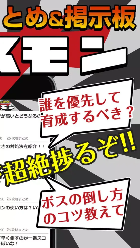 Capturas de tela do JusMon App Guide for JUSTICE MONSTERS FIVE