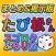 Tabi Matsu Guide for Osomatsusan Nito Sugoroku