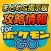 PokeGO Guide for PokemonGO