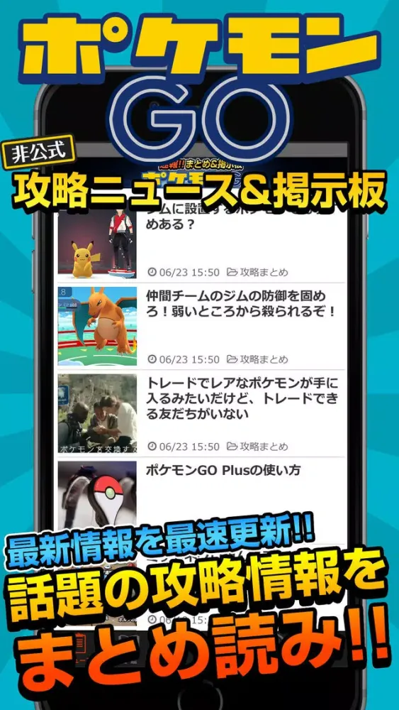 Zrzuty ekranu PokeGO Guide for PokemonGO