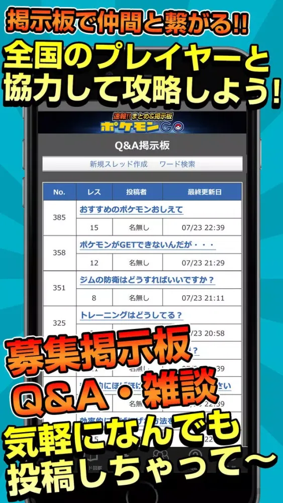 Zrzuty ekranu PokeGO Guide for PokemonGO