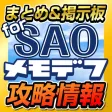 SAO MD App Guide for Sword Art Online MD