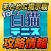 白猫テニス攻略まとめ速報掲示板 for 白猫テニス