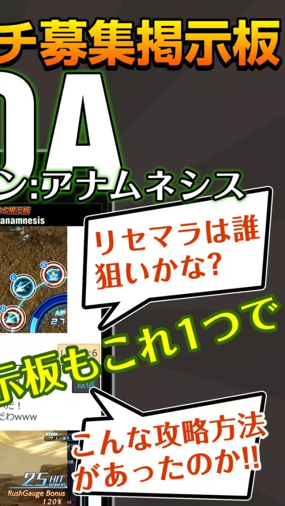 Скриншоты SOA Guide for Star Ocean:Anamnesis