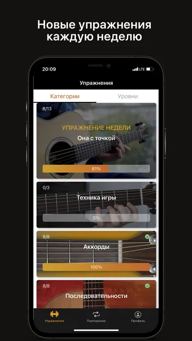 Гитара: Гитарная Качалка Screenshots