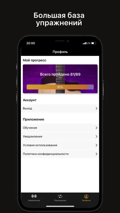 Гитара: Гитарная Качалка Screenshots