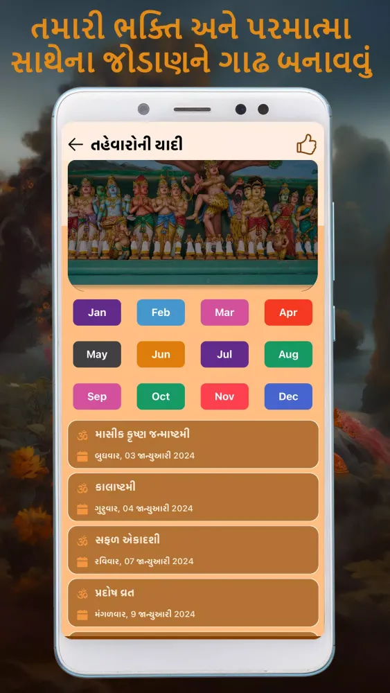 Bhagavad Gita Gujarati স্ক্রিনশট