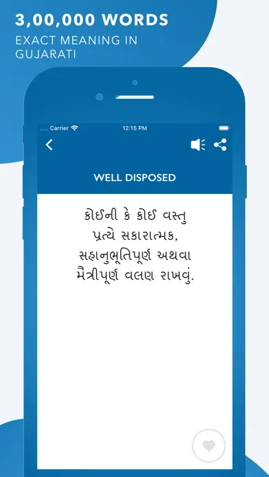 ภาพหน้าจอของ Gujarati Dictionary (Offline)