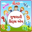 Gujarati Kids Learning
