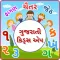 Gujarati Kids Learning