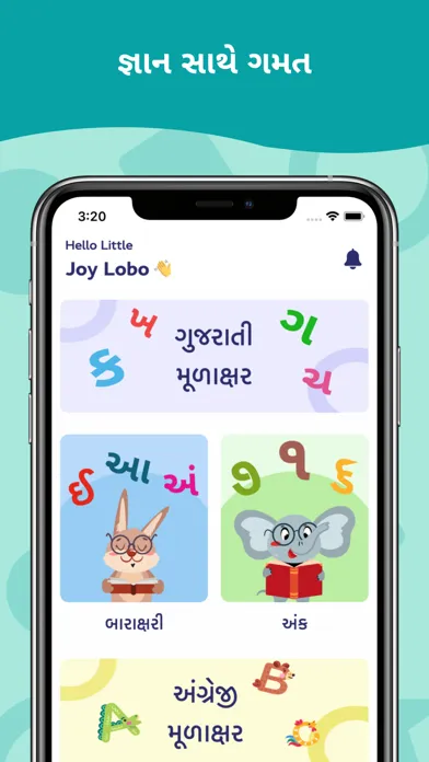 صور Gujarati Kids Learning