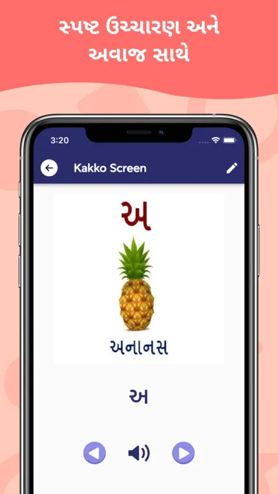 صور Gujarati Kids Learning