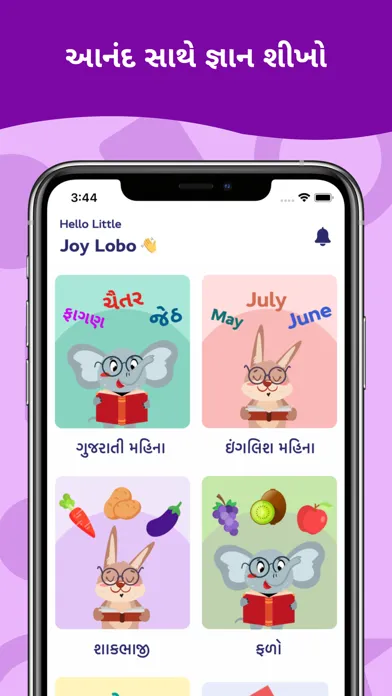 صور Gujarati Kids Learning
