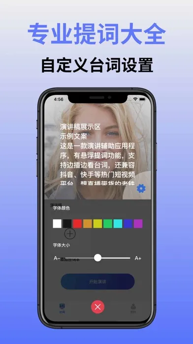 提词器-AI口播悬浮提词器應用截圖