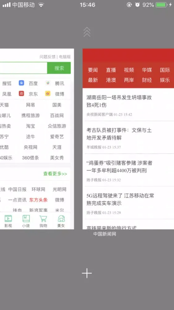 Скриншоты 莫愁浏览器-生活更简单