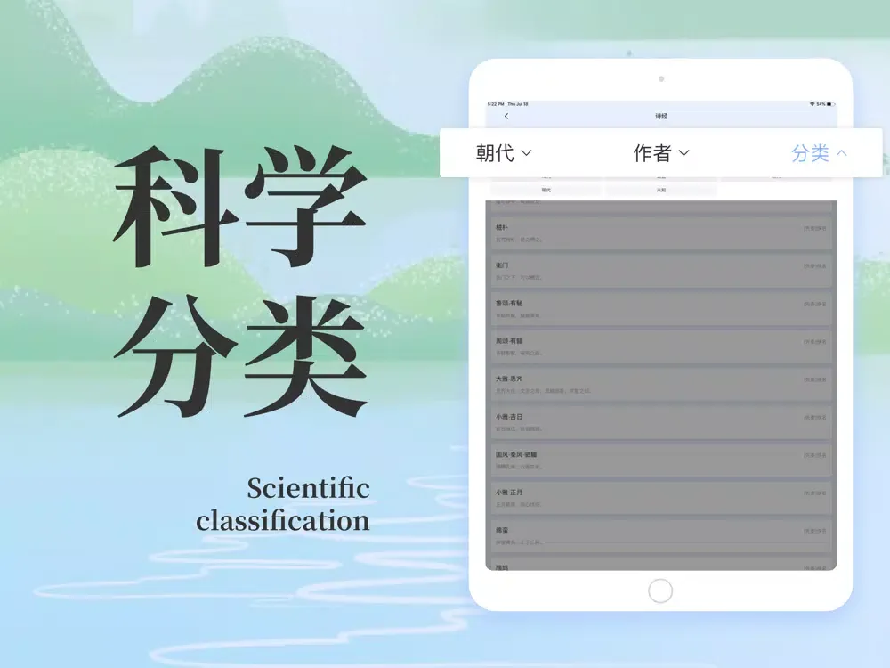 تصاویر 少儿词典-唐诗三百首|儿歌大全 iPad 