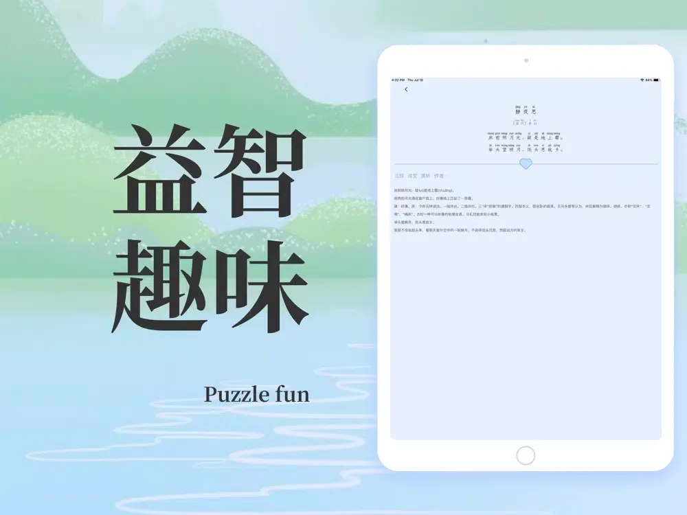 تصاویر 少儿词典-唐诗三百首|儿歌大全 iPad 
