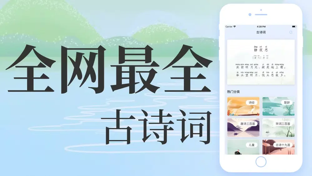 تصاویر 少儿词典-唐诗三百首|儿歌大全