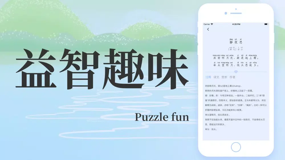 تصاویر 少儿词典-唐诗三百首|儿歌大全