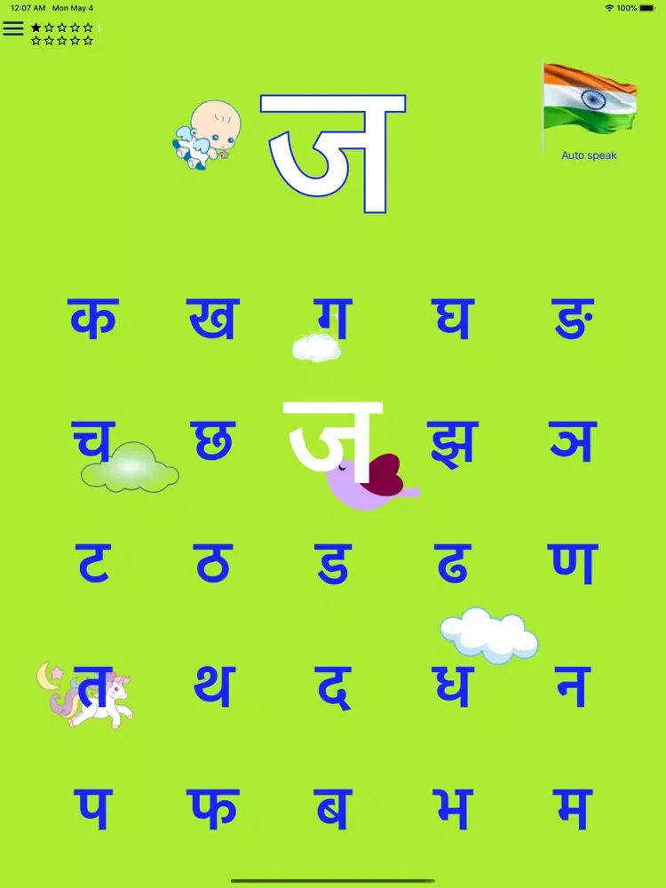 Zrzuty ekranu Emilia Hindi iPad 