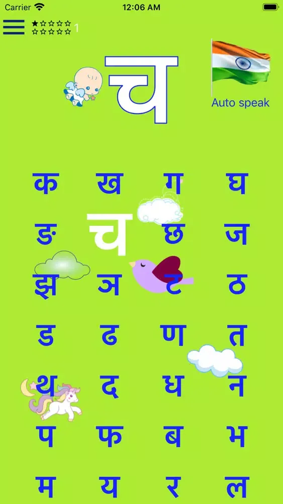 Zrzuty ekranu Emilia Hindi