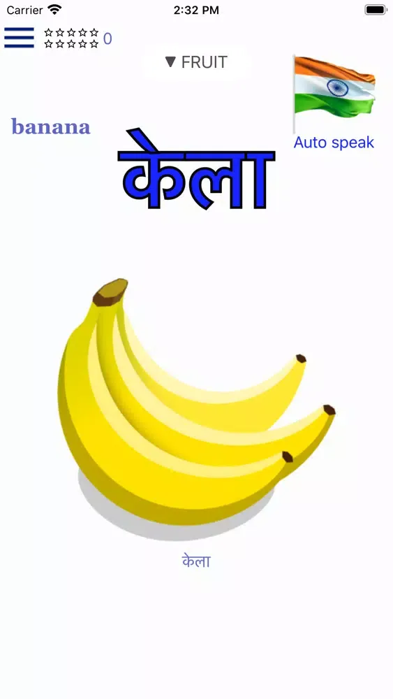 Zrzuty ekranu Emilia Hindi