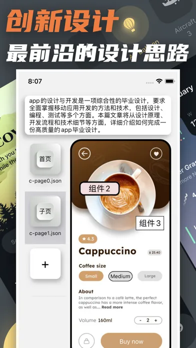 Capturas de pantalla de 光影设计-大学毕设模板