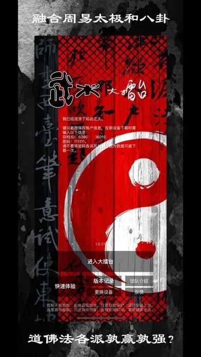 Capturas de pantalla de 伯牙绝弦
