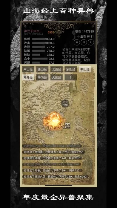 Capturas de pantalla de 伯牙绝弦