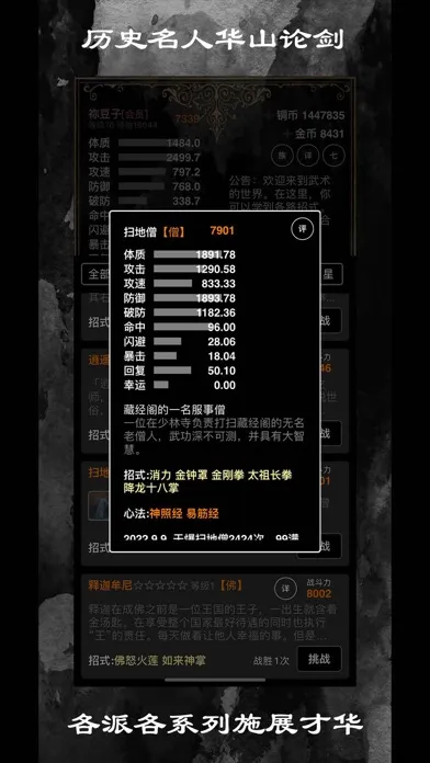 Capturas de pantalla de 伯牙绝弦