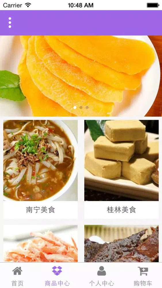 广西旅游 स्क्रीनशॉट