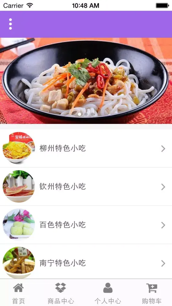广西旅游 स्क्रीनशॉट