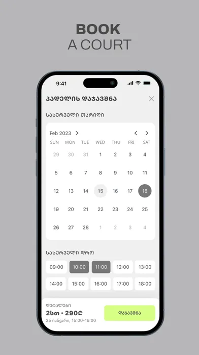 Скриншоты GymBreeze