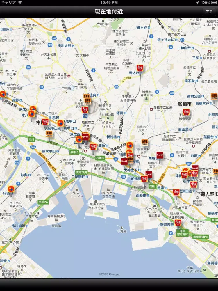 牛丼検索 iPad 應用截圖