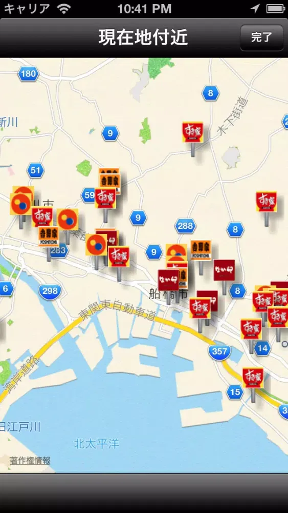 牛丼検索應用截圖
