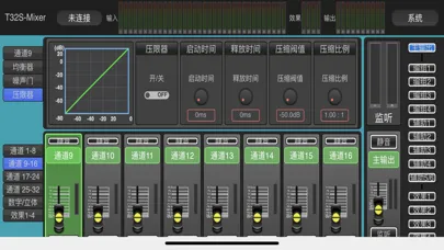 T32S-Mixer স্ক্রিনশট
