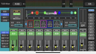T32S-Mixer স্ক্রিনশট