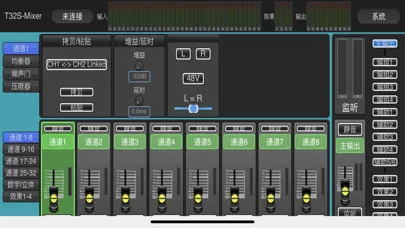 T32S-Mixer স্ক্রিনশট