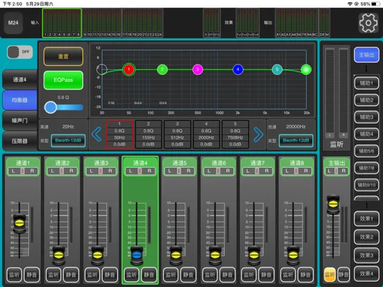Скриншоты DM-Mixer iPad 