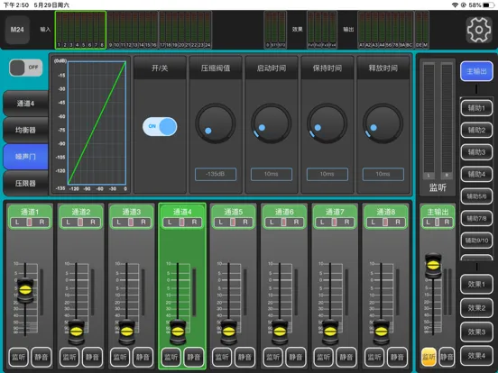 Скриншоты DM-Mixer iPad 