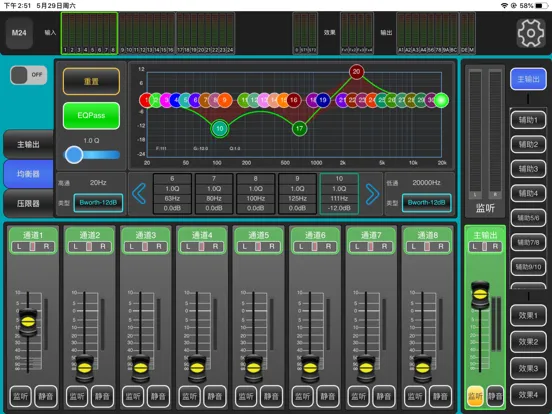Скриншоты DM-Mixer iPad 
