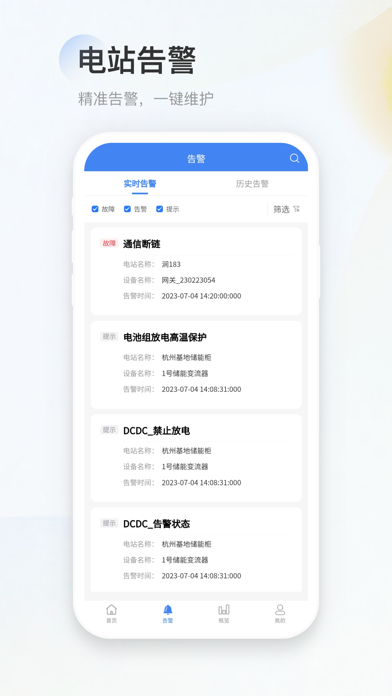 Tangkapan skrin H3C能源云