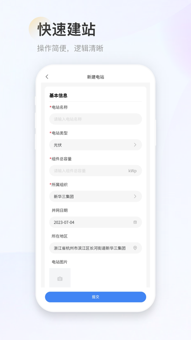 Tangkapan skrin H3C能源云