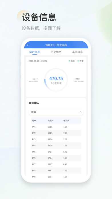Tangkapan skrin H3C能源云