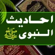 Ahadith Nabvi Ahadith Nabvi