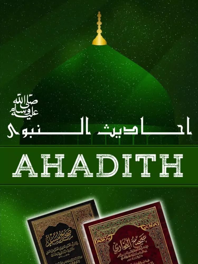 Captures d'écran de Ahadith Nabvi iPad 