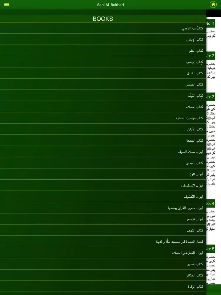 Captures d'écran de Ahadith Nabvi iPad 