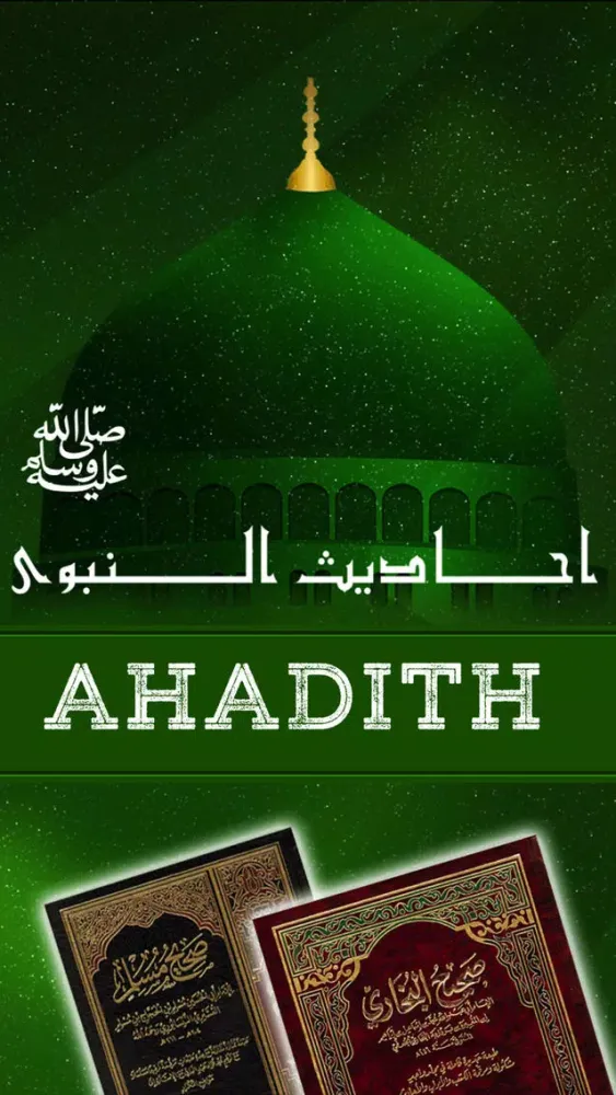 Captures d'écran de Ahadith Nabvi