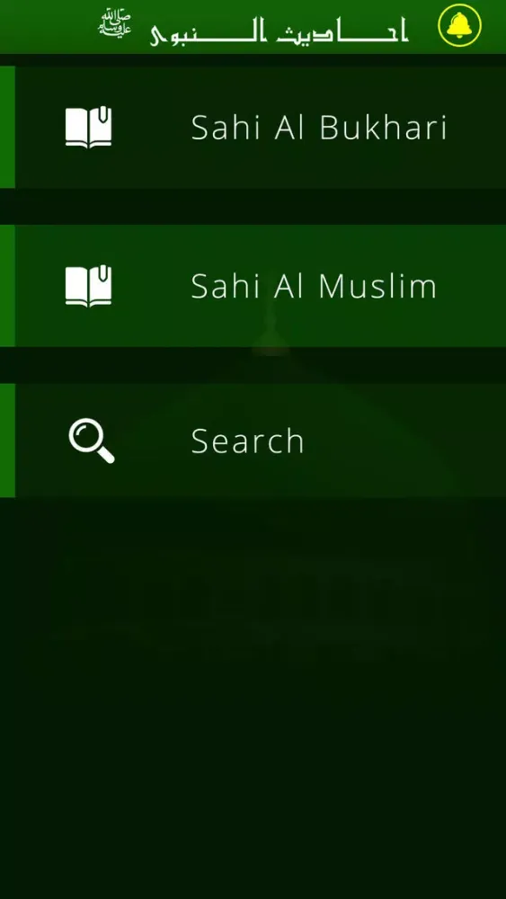 Captures d'écran de Ahadith Nabvi