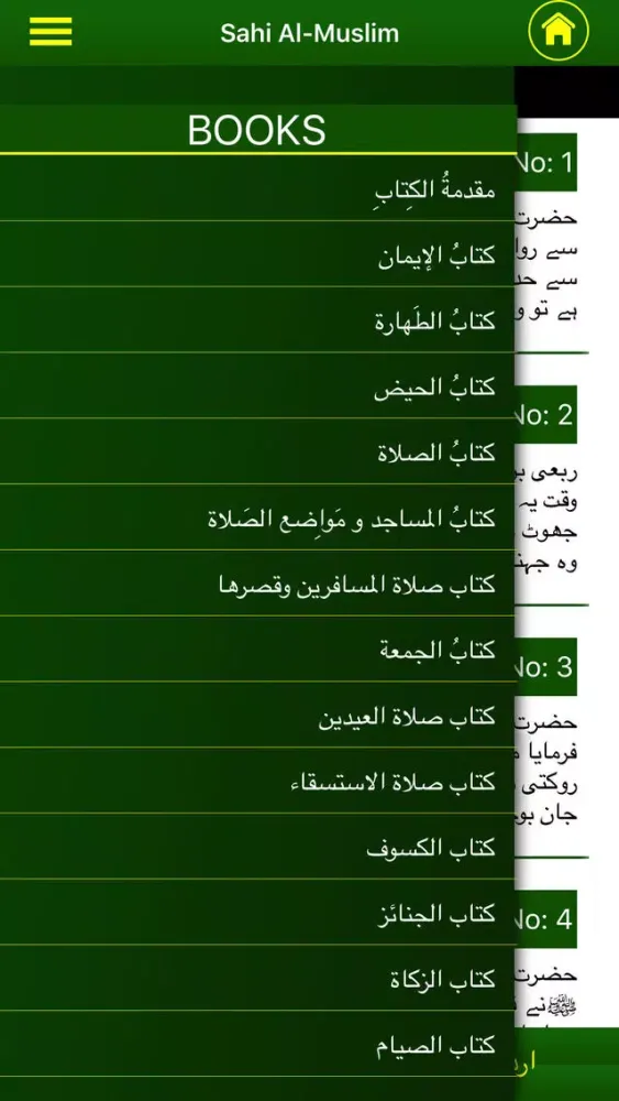 Captures d'écran de Ahadith Nabvi